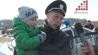 видео Патрулювання очима дітей