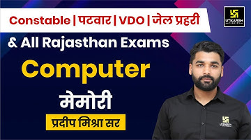 Computer Memory (मेमोरी ) | For All Rajasthan Exams | Pradeep Sir | Utkarsh Rajasthan Exams