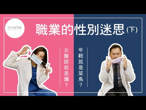 新竹之音健康我來顧 - 職場面試容貌林彥斌醫師談鼻整形｜凡登整形外科診所