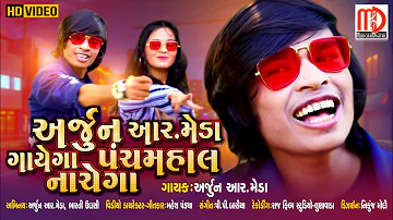 Arjun R Meda Gayega Panchmahal Nachega -Latest Gujarati Song 2020-Full Video Song-Musicaa Digital