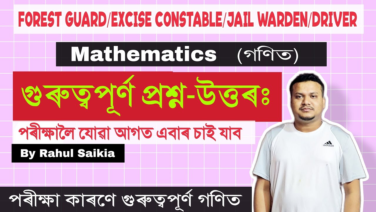 Mathematics in Assamese | Excise Constables | Jail Warden | Driver ...