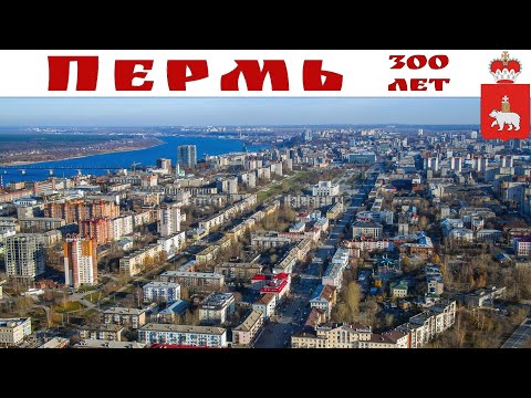 Пермь - 300 лет. Прогулка по городу, часть 2-ая (30 июня 2023 г.)