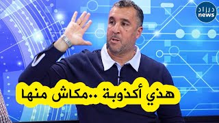 مصطفى معزوزي لحسين جناد..باش تقولي بلايلي خير من لي جوار خير من عمورة !!..