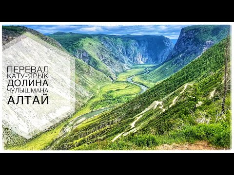 Vídeo: Lago Rosado En Altai - Vista Alternativa