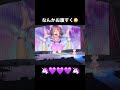 20260103 Harajuku Festival vol.1 ~子ども心を救え~ 国立代々木競技場 第一体育館 1部 グミ食べたくなる #しなこ #しなこちゃん #原宿フェスティバル