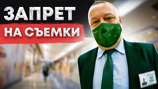 Запрет съемки в ТЦ "Вива" - Вызвали Охрану