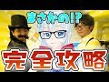【おまけが】絶対に笑ってはいけない名探偵コン〇ン2…のはずが?!【本編】