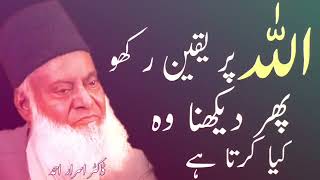 Dr Israr Ahmed