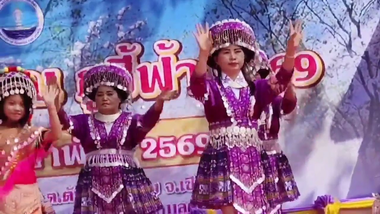 งานภูชี้ฟ้ากำลังรำต้อนรับงานภูชี้ฟ้าตอนที่ 2