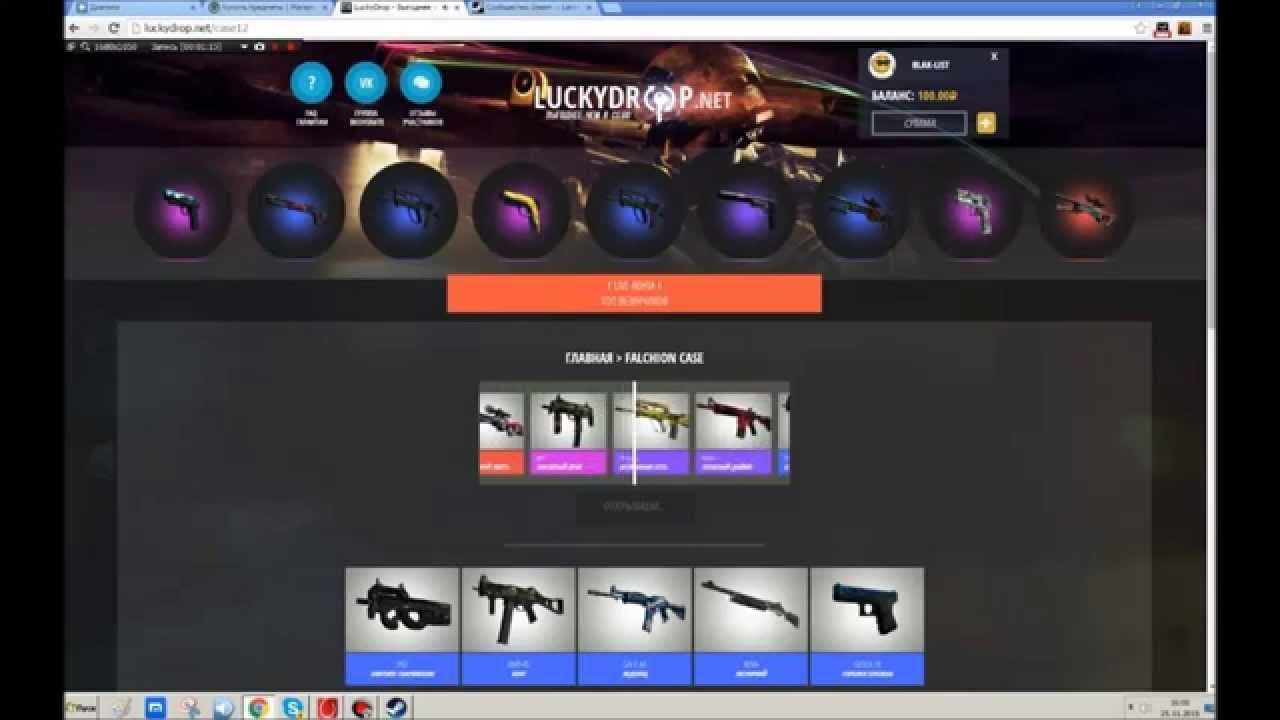 крутить кейсы кс 2. кейс из кс го. крутить кейсы кс 2. ножи из браво кейса. кейсы кс го 1.