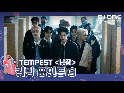 [EN] [🎯킬링 포인트3] TEMPEST (템페스트) - 난장 (Dangerous)｜폭풍전야｜폭풍의 눈, Freak Show, I’ll Be There｜Stone Music+