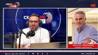 Μαραγκάκης στο CRETAONE 102,3: «Η Αναγέννηση BC είναι έτοιμη για το επόμενο βήμα»