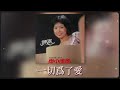 陳潔 Ft The Stylers 一切為了愛 Original Music Audio 陳潔 Ft The Stylers 一切為了愛 Original Music Audio