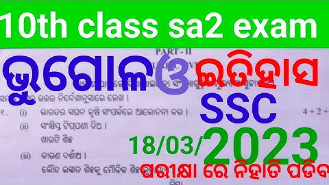 10th class sa2 exam Geography and History Question 2023|10th class sa2 geography long question