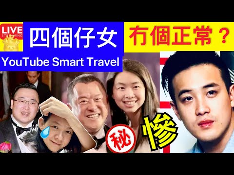 Smart Travel《娱乐八卦》｜曾志偉四個仔女冇個正常？ ｜ 曾寶儀｜曾國祥｜青馬大橋女乘客伏男司機大腿「尋寶」？ 網民 : 一定係跌咗電話 即時新聞│ 豪門秘聞｜ 娛圈秘聞