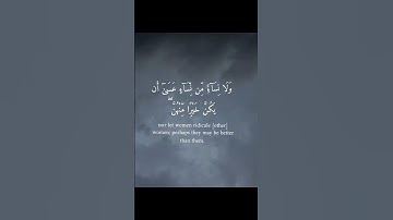 سورة الحجرات  (١٠-١١) | Surah Hujurat (10-11) | #ياسر_الدوسري | #yasser_aldosary