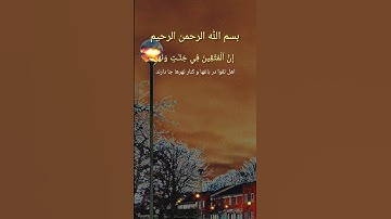 طریق تلاوت مقام رست در سوره قمر _ تمرین و یادگیری مقامات قرآنی