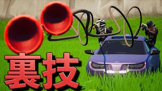 グラップラーを使った裏技テクニックを習得した！【フォートナイト】
