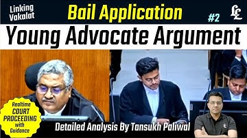 Bail Application Young Advocate Argument (Part-2) By Tansukh Paliwal | Linking Laws