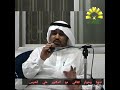 ندوة وحوار ثقافي مع الدكتور علي الخرس 