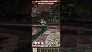 СкайБлок майнкрафт часть 5! Полное видео уже на канале! HOTHAWK