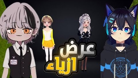 شاركت باكبر عرض ازياء بالعالم مع فين Roblox