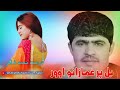 Dost muhammad shakir pashto new songs 2022  za kho sta janan yama