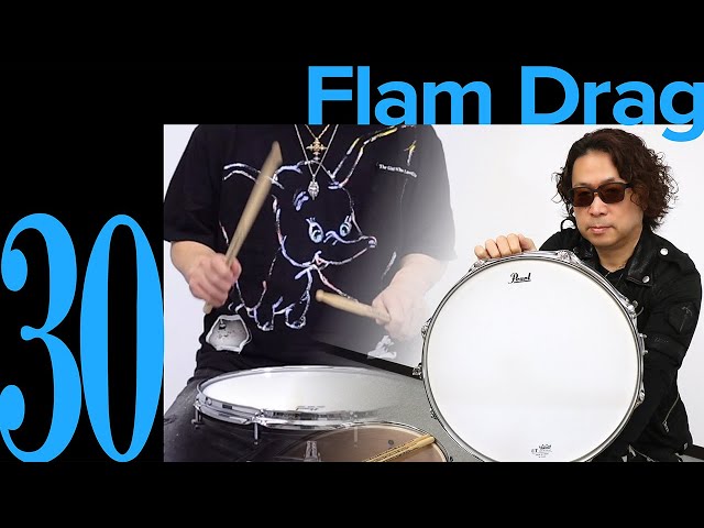 TOSHI NAGAI直伝!チャレンジ!ルーディメンツ No.30「Flam Drag TOSHI NAGAI直伝!チャレンジ!ルーディメンツ No.30「Flam Drag
