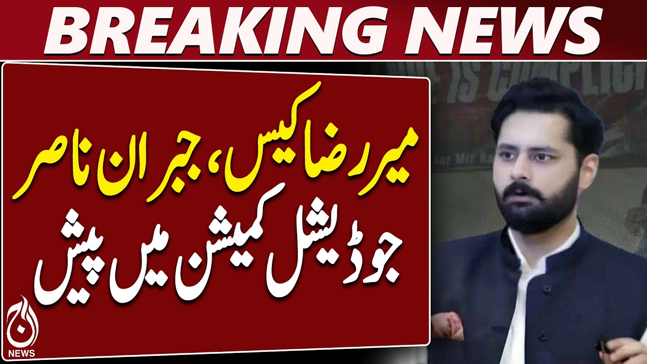 Mir Raza Case: Jibran Nasir Appears Before Judicial Commission