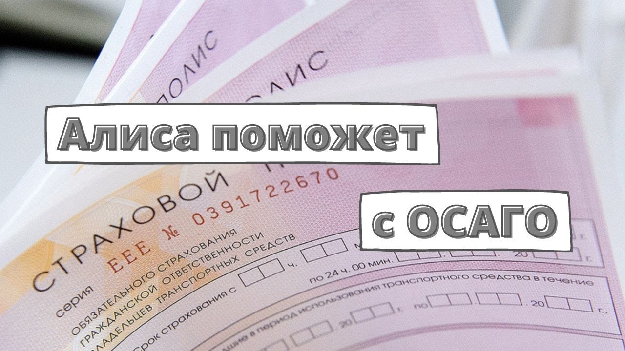 Единый Агент Осаго Официальный