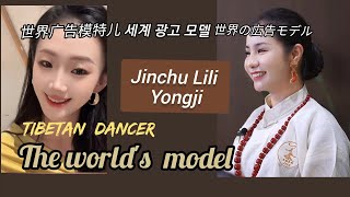 Download Lagu Yongji, Jinchu Lilly. Korean artist recommendation dancer. Tibetan dancer of the world. MP3