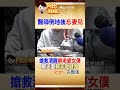 操刀救人卻救不了自己！醫師昏倒醒來忘了妻兒..還叫老婆是「女僕」 #阿比妹妹 @台灣大搜索CtiCSI