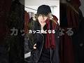 【絶対失敗しない】ジャージのお洒落な選び方