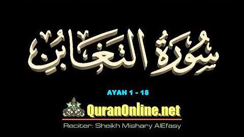 الشيخ مشاري العفاسي سورة التغابن الآية 1 18 مع الكتابة