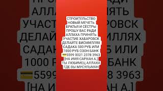 #мольба #грех #вера #хадис #религия #allah #дуа