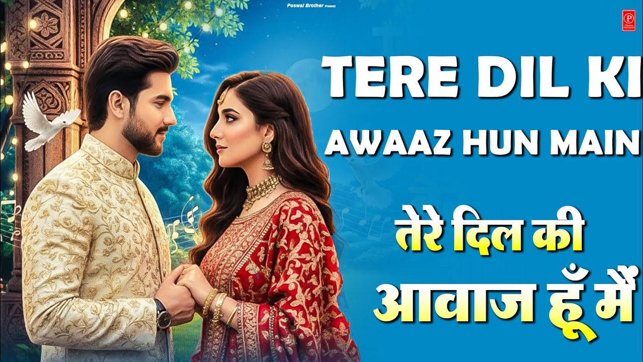 Teri Yaadon Ki Chadar Odhe Official Video Dil Ne Tera Naam Liya #bollywood #hindisong #2026