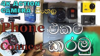 4K Action camera connect with phone_sinhala_Real time video. screenshot 2