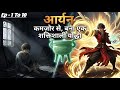 Ep 1 To 10 Dragon Armor Soul Awaking आर मर स ल ज ग उठ Dragon Soul Hidden Story 