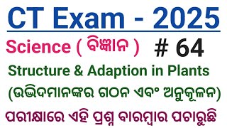 CT Exam Science Class 2025 ll CT Exam Preparation 2025 ll CT Class 2025 ll Susanta Tutorial