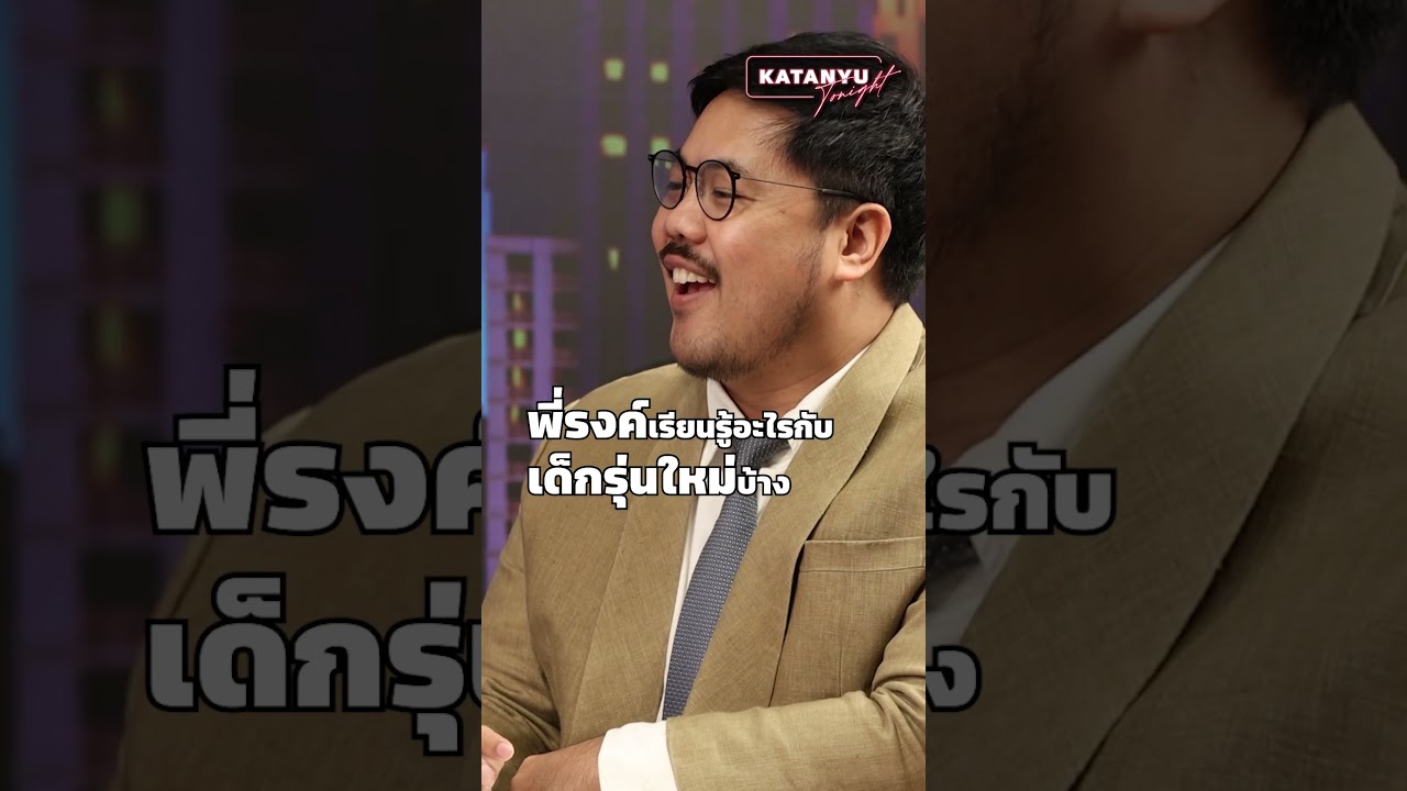 Highlight Katanyu Tonight จาตุรงค์ มกจ๊ก | PART 1