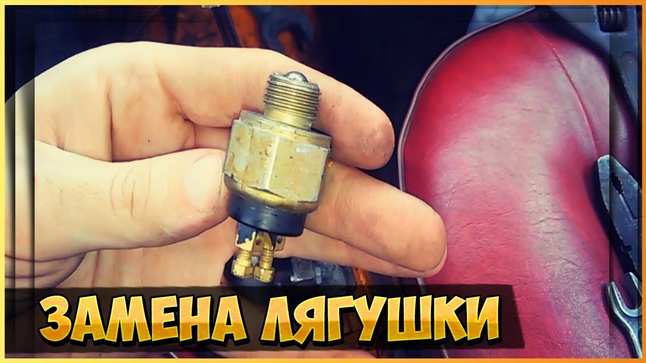 Замена датчика заднего хода (лягушки) на автомобиле ИЖ Москвич 412 ...