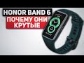 Фитнес браслет Honor Band 6. Лучшие в своем сегменте? Тест