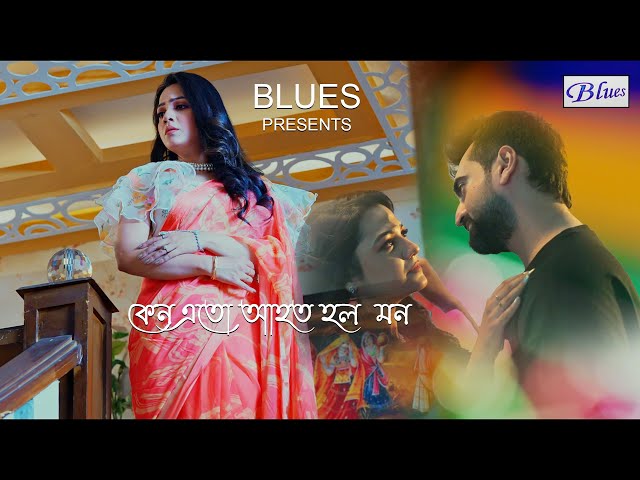 Keno Ato Ahoto Holo Mon | Snehasish Chakraborty New Song | Bengali Sad Romantic Song | Blues class=