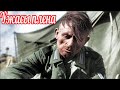 Немецкий солдат о русском плене . Немецкие мемуары