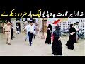 Please Don't Skip This Golden Video | بہت ہی خوبصورت ویڈیو ہے یہ | ilm ki bat