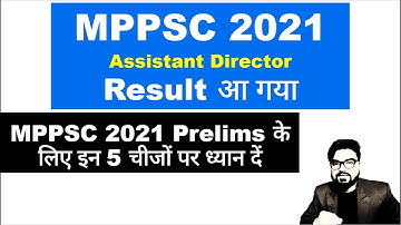 MPPSC 2021 Assistant Director Result Released