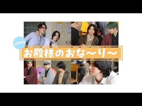 【 JO1 / 佐藤景瑚 】 切り抜き集 ⑧ - おぬしら〜命掛けてやれよ -