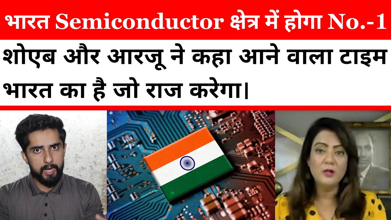 India Semiconductor Me Number 1 Player | Number 1 Player in India ...