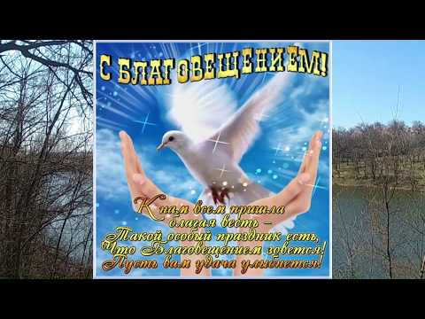 Благовещение Пресвятой Богородицы! Приметы и запреты!