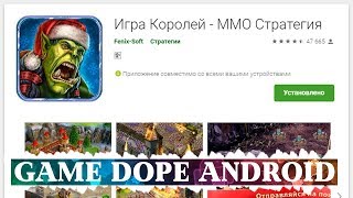 Игра Королей [03] - Gameplay screenshot 5